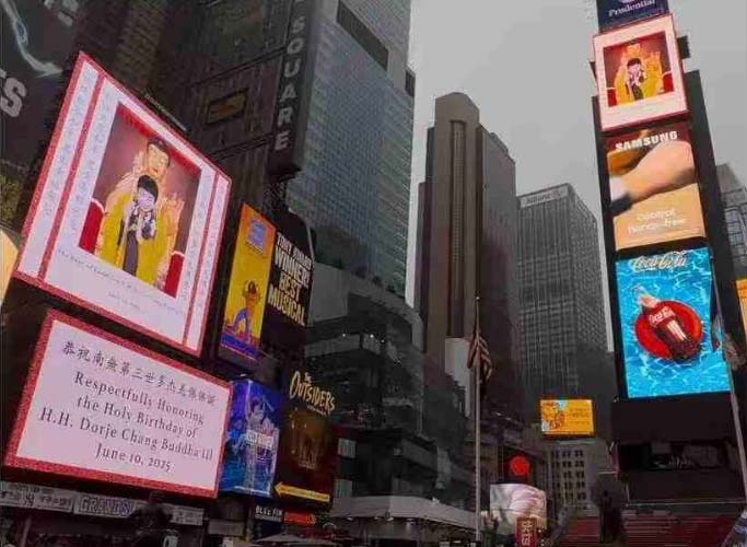 H.H. Dorje Chang Buddha III's Birthday Greeting posted on  Times Square, New York City.